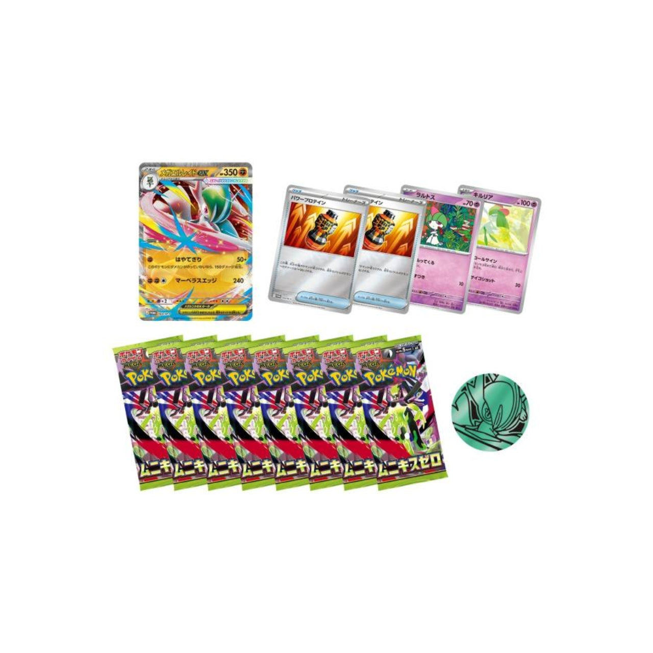 Japanese Pokémon Card Game MEGA Special Card Set: Mega Gallade ex