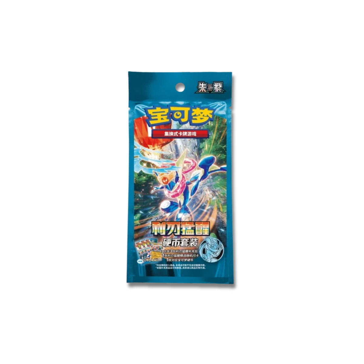 POKÉMON TCG: BLADE’S AWAKENING SIMPLIFIED CHINESE COIN SET