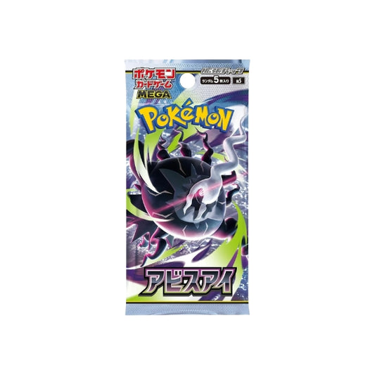 Japanese Abyss Eye Booster Pack - M5: Abyss Eye (M5)